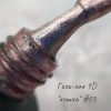 Cat 9D 10 мл №03