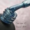 Cat 9D, 10 мл №09